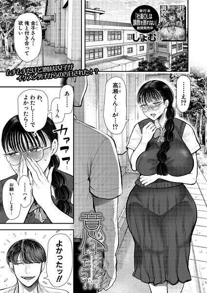 意のままになるのはどちら？ （しょむ）【エロ漫画:raw・hitomi】