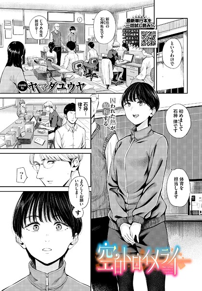 空白トロイメライ【エロ漫画:raw・hitomi】