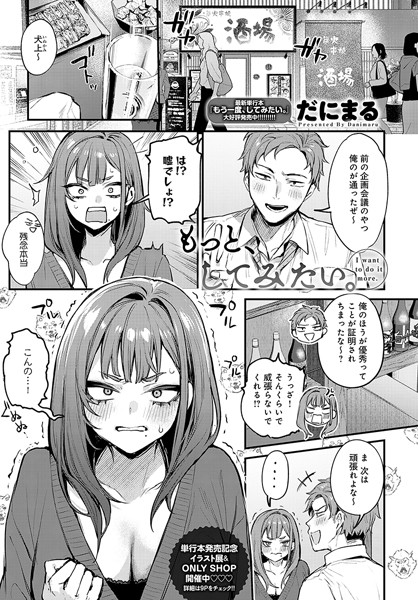 もっと、してみたい。【エロ漫画:raw・hitomi】